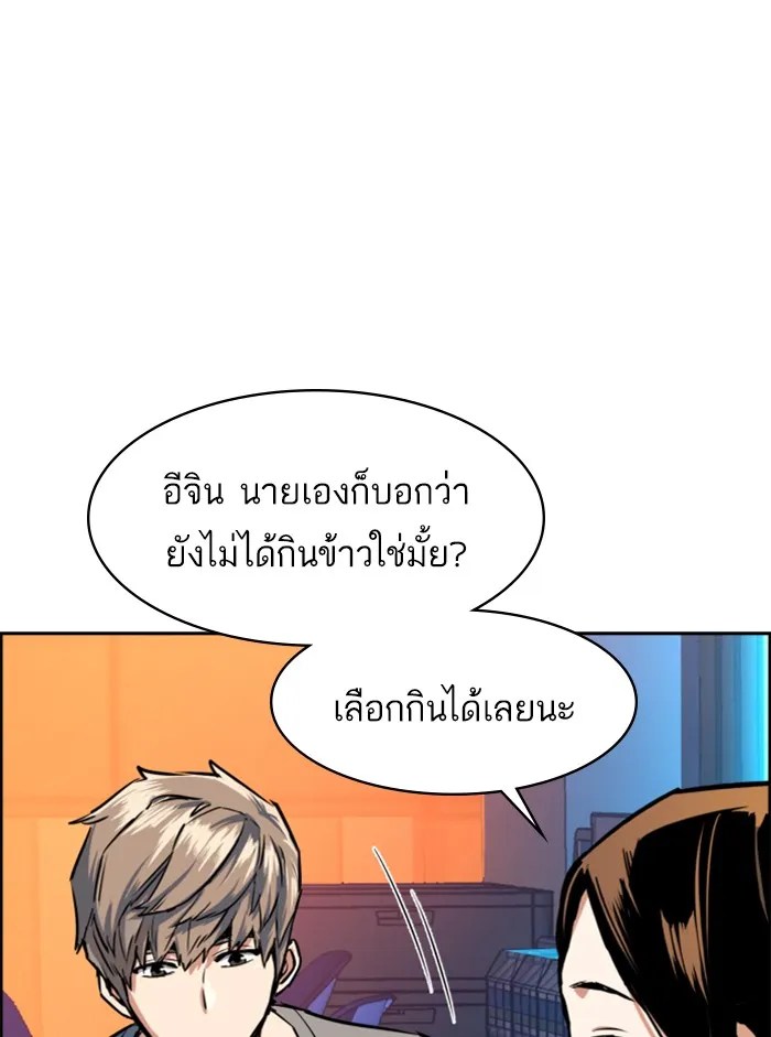 พี่ชายสายบอดี้การ์ด ตอนที่ 51 รูปที่ 20