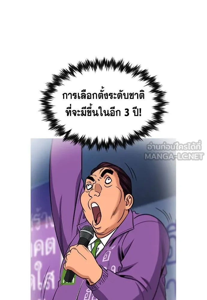 การศึกษาที่แท้จริง ตอนที่ 195 รูปที่ 13