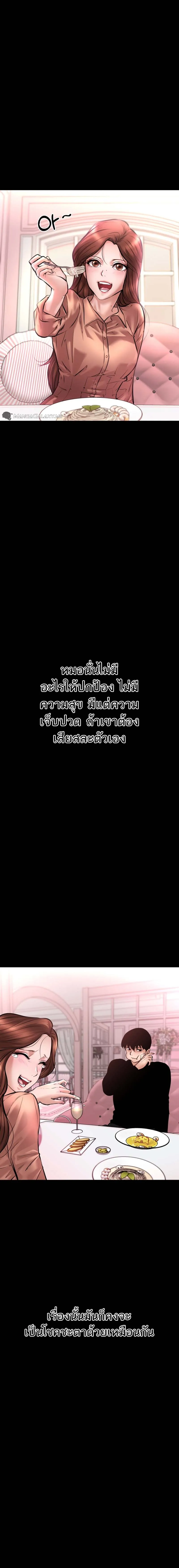 Blade of Retribution ดาบแห_งการลงท_ณฑ_ ตอนที่ ตอนที่ 21 รูปที่ 24