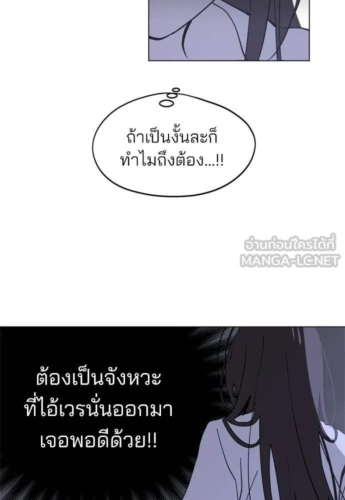 สวยเองนักเลงพอ ตอนที่ 51 รูปที่ 12