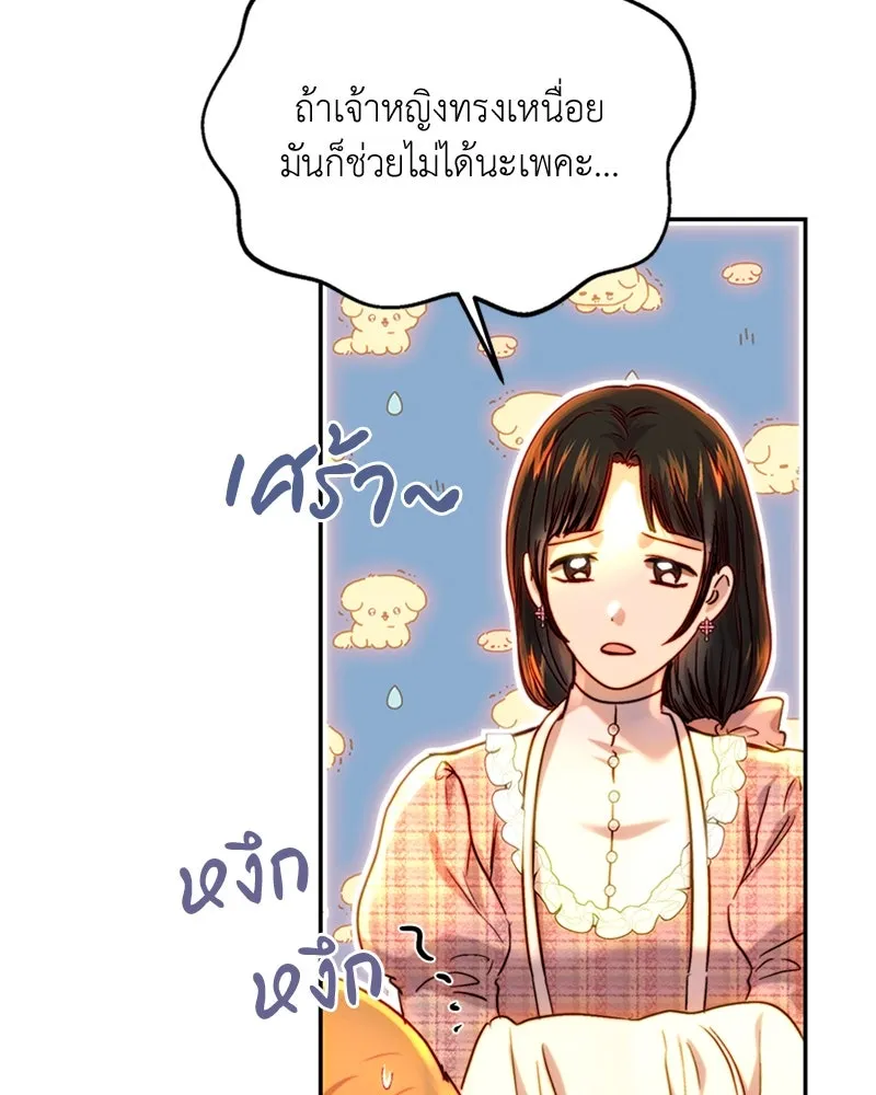 เจ้าหญิงคลั่งแห่งวังหลวง ตอนที่ 61 รูปที่ 91