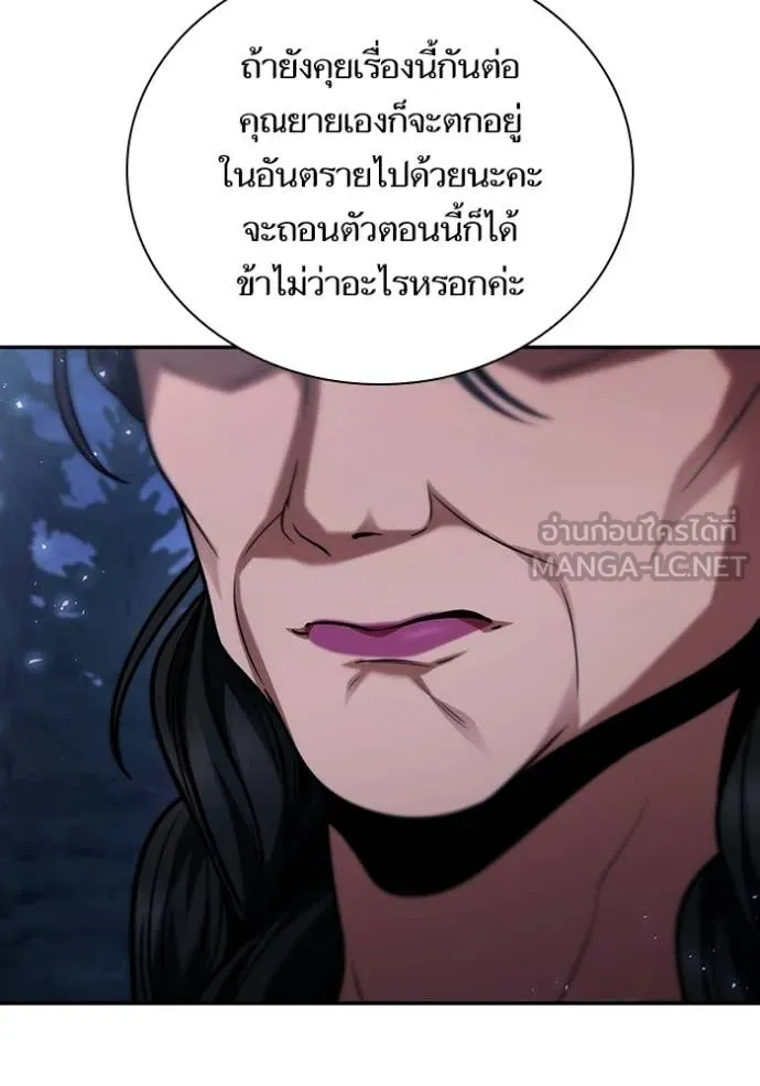 ชาตินี้น้องขอ ตอนที่ 195 รูปที่ 58