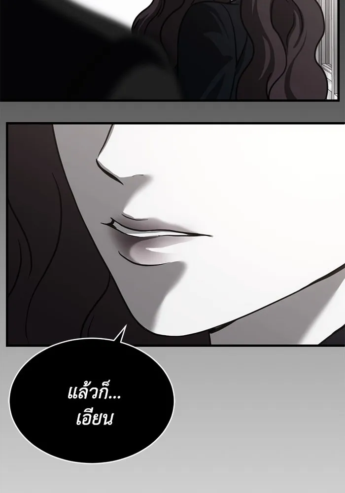 ชีวิตรักฉบับเดจาวู ตอนที่ 59 รูปที่ 8