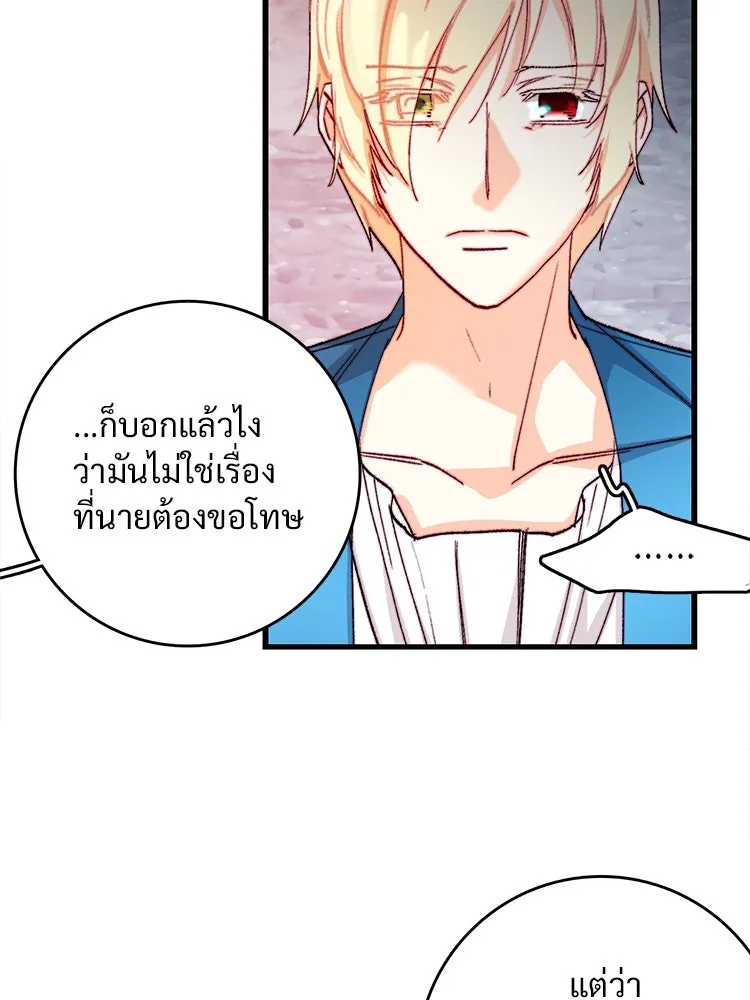 Bring the Love ตอนที่ 122 รูปที่ 8