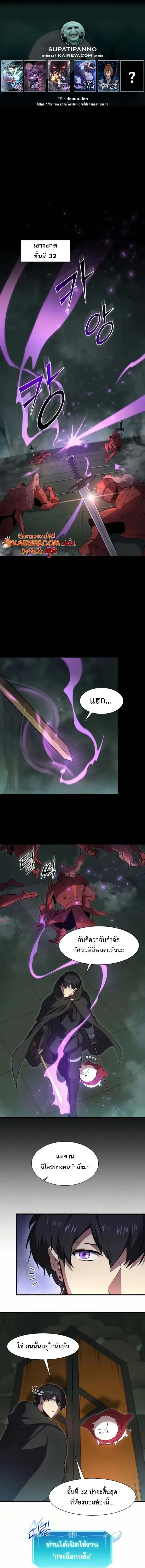 Level Up with Skills เลเวลอ_ปด_วยสก_ลข_นเทพ ตอนที่ ตอนที่ 97 รูปที่ 1