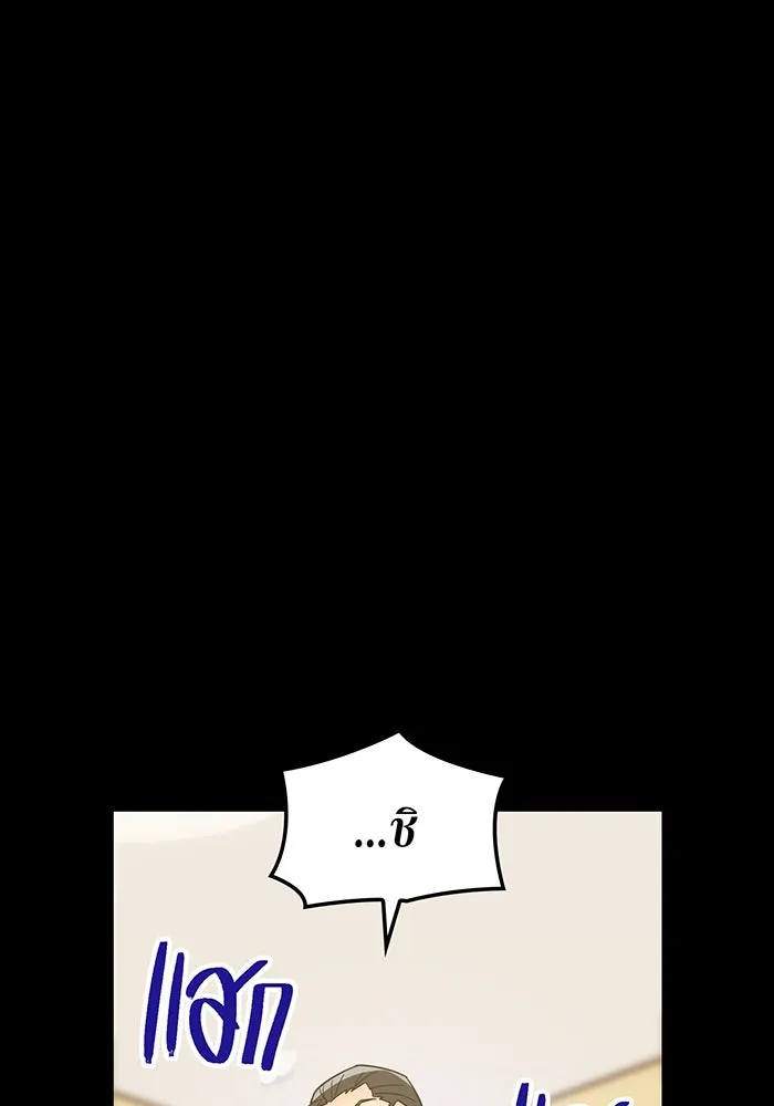 เพลเยอร์เลือดเทวะ ตอนที่ 46 อัปเดต รูปที่ 14