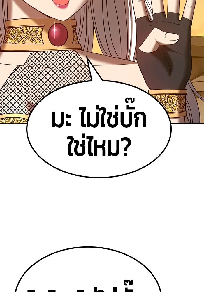 +99 ท่อนไม้พร้อมบวก ตอนที่ 39 รูปที่ 175