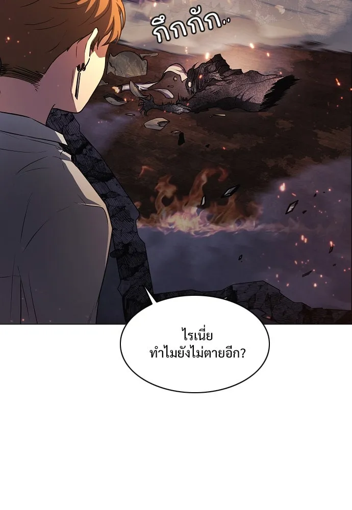 JAKDU ตอนที่ 36 รูปที่ 7