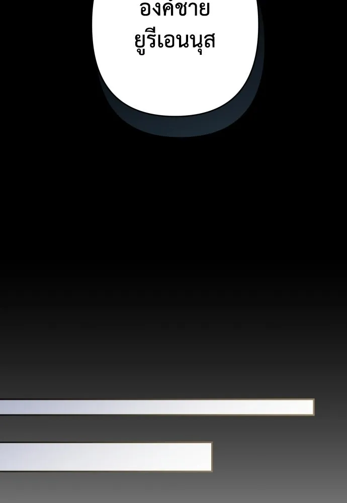 เลดี้มินต์ ตอนที่ 110 รูปที่ 85