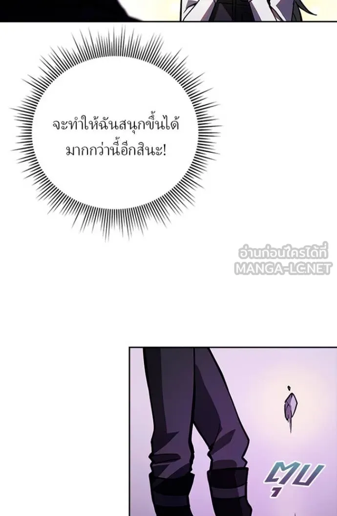 เป้าหมายครั้งที่ 2 ตอนที่ 76 รูปที่ 54