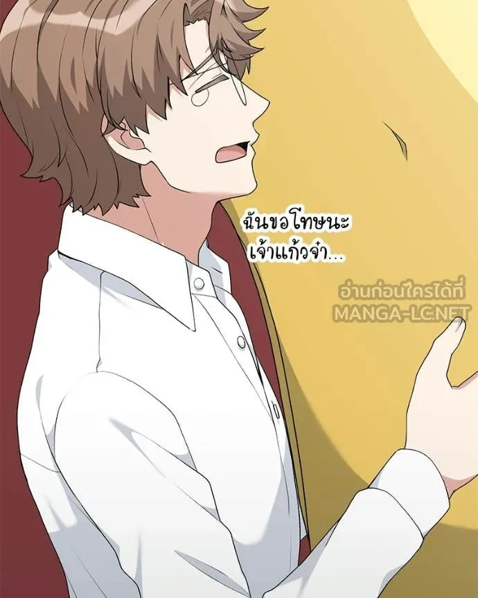 คนสวนโลกฮันเตอร์ ตอนที่ 93 รูปที่ 104