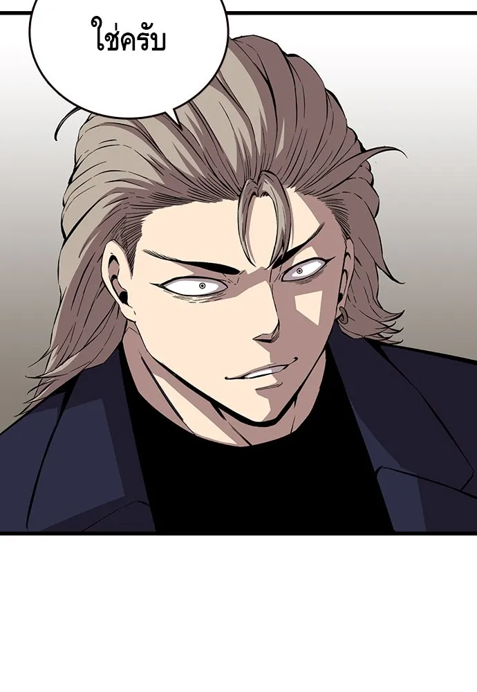 King Game ตอนที่ 50 คราวนี้มีแผนอะไรอีกล่ะ รูปที่ 44