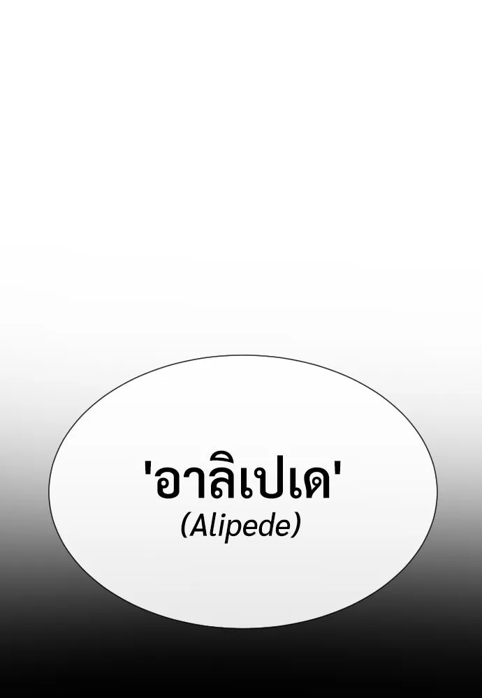 นักฆ่าย้อนวัย ตอนที่ 39 รูปที่ 130