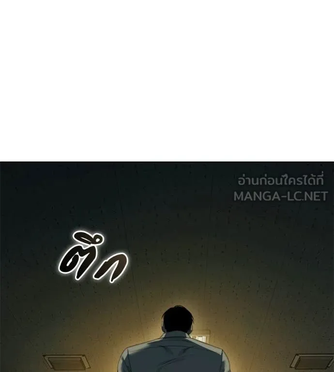 มัจจุราชชุดแดง ตอนที่ 26 รูปที่ 209