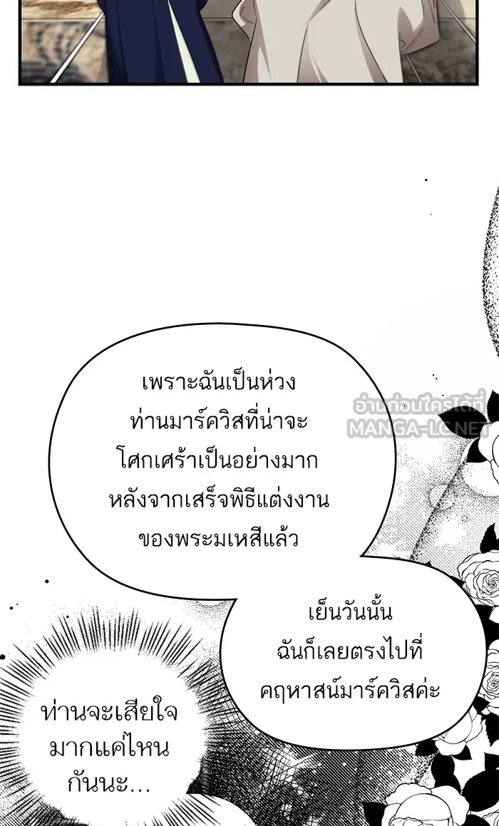 แด่ตัวละครโปรดที่ถูกทิ้ง ตอนที่ 11 รูปที่ 30