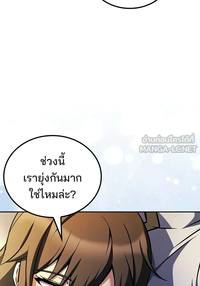 ครัวจอมเวท ตอนที่ 127 รูปที่ 36