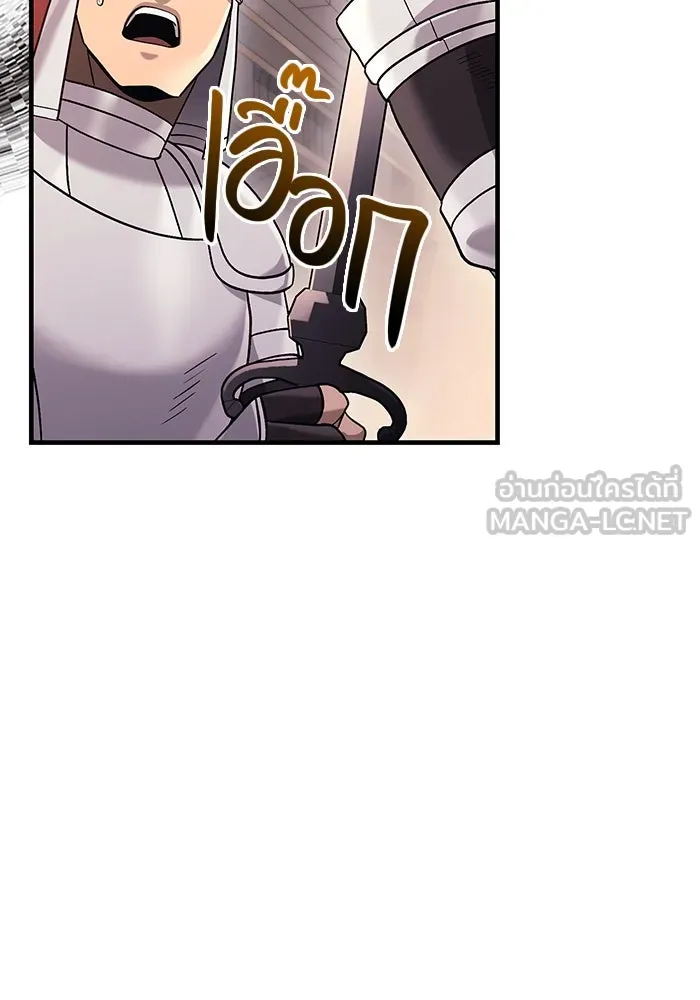 เอาชีวิตรอดในเกมฉบับคนเถื่อน ตอนที่ 33 รูปที่ 36