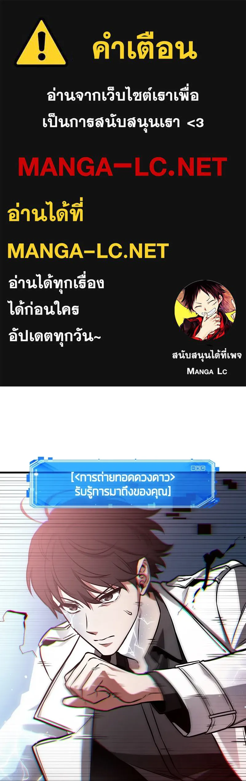 Omniscient Reader อ่านชะตาวันสิ้นโลก ตอนที่ 36 ขอบฟ้าเรื่องราว (4) รูปที่ 1