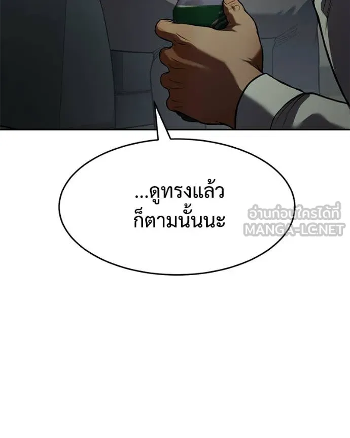 Baek XX ตอนที่ 166 รูปที่ 86