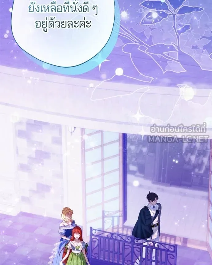 ถ้าเป็นนางร้าย ตอนที่ 30 รูปที่ 3