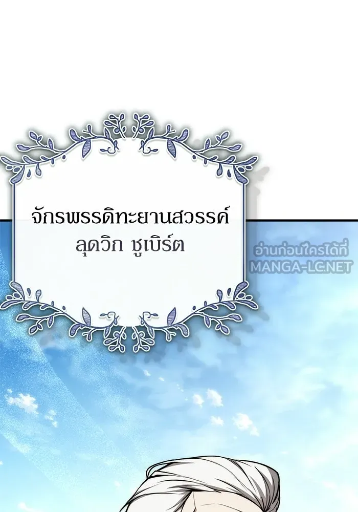 ผู้ย้อนเวลาผู้สร้างทุกสิ่ง ตอนที่ 6 รูปที่ 9