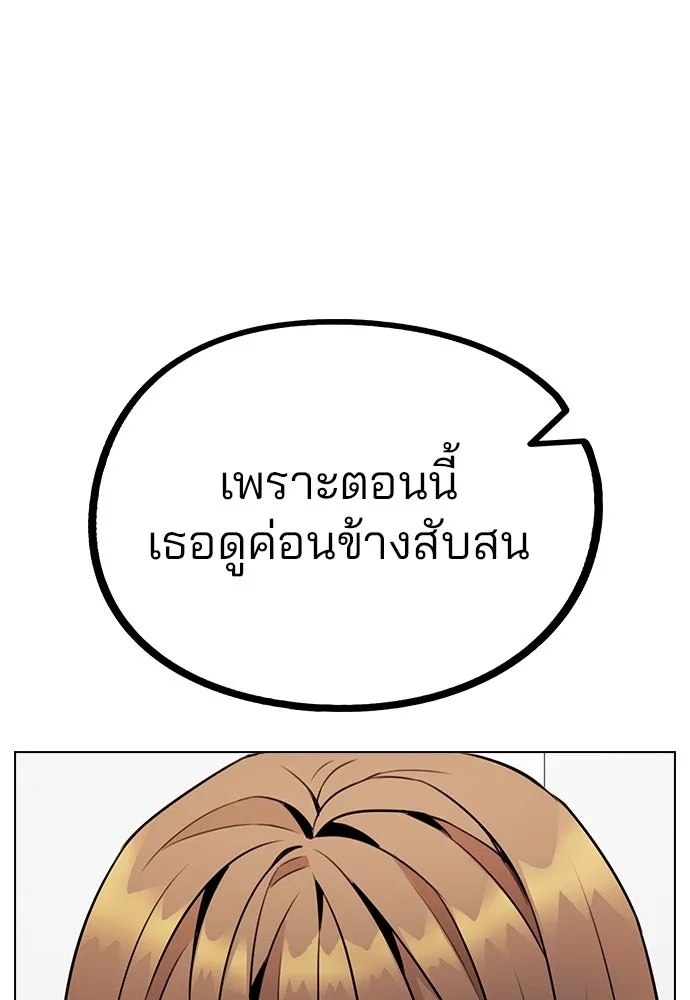 รักผิดแผน ตอนที่ 9 รูปที่ 46