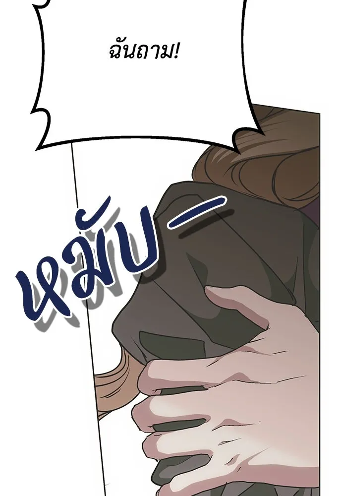 คมเขี้ยวชำระแค้น ตอนที่ 22 รูปที่ 82