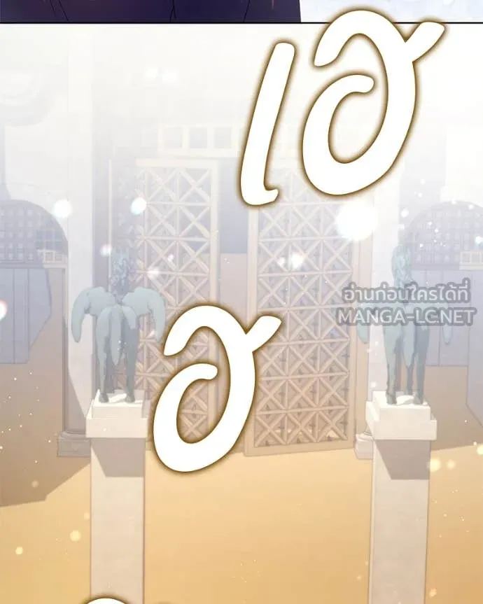 ถ้าเป็นนางร้าย ตอนที่ 29 รูปที่ 8