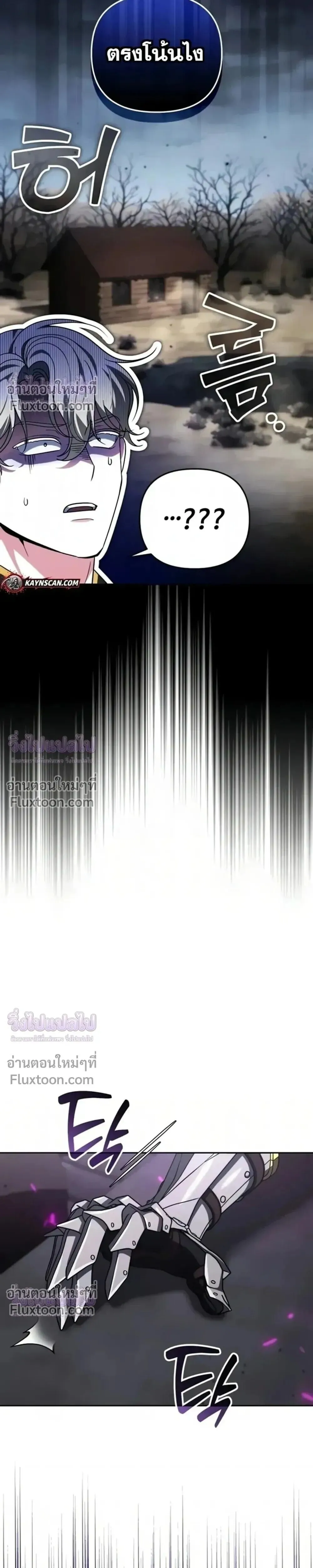 Sovereign of the Infinite Clones ร_างโคลนของฉ_นกำล_งกลายเป_นตำนาน ตอนที่ ตอนที่ 79 รูปที่ 14