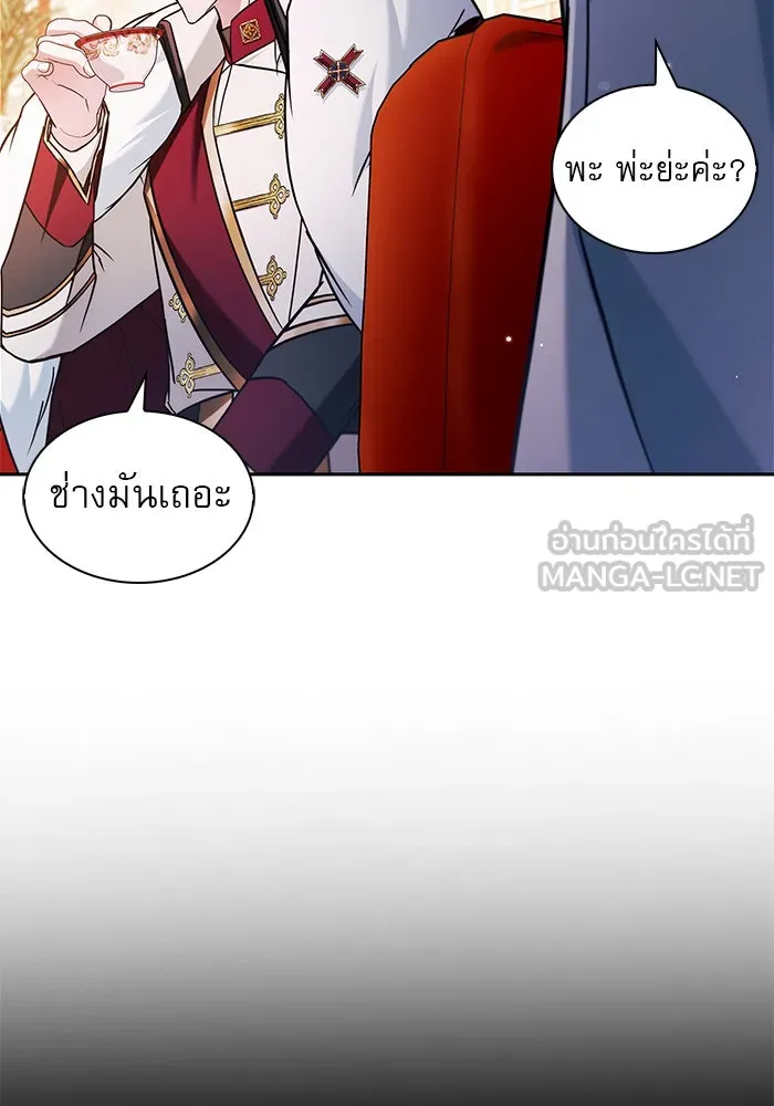 ผมไม่ได้เก่งอย่างที่คิด ตอนที่ 70 รูปที่ 102