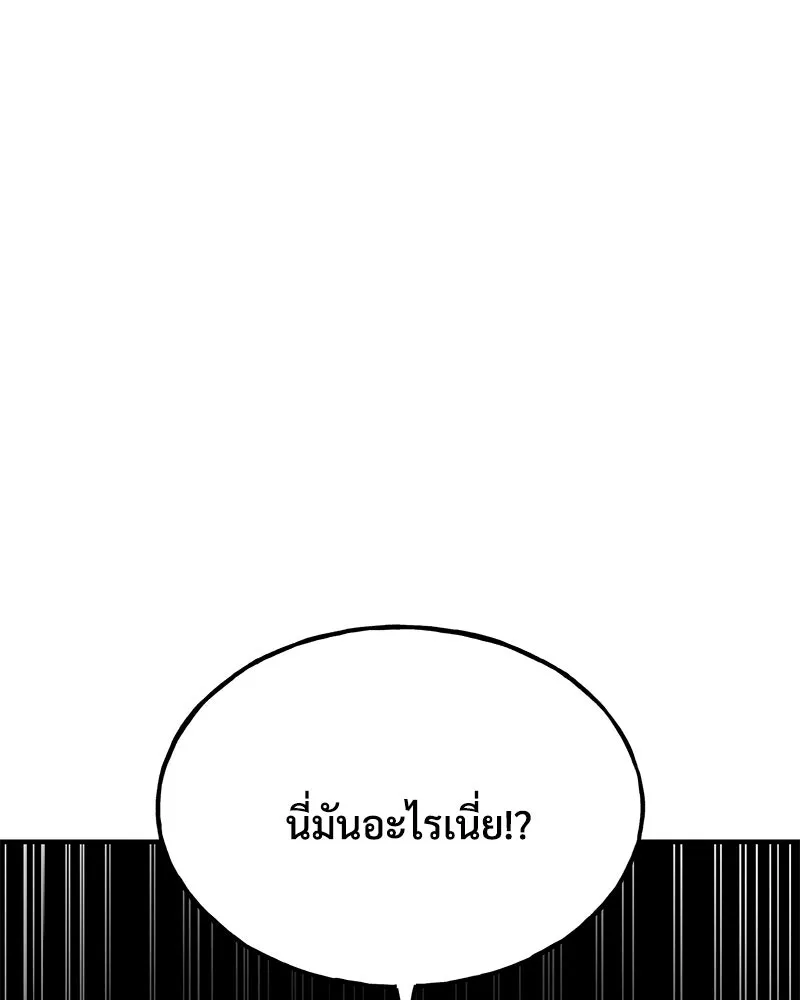 ปลูกผักพิชิตหอคอย ตอนที่ 81 รูปที่ 131