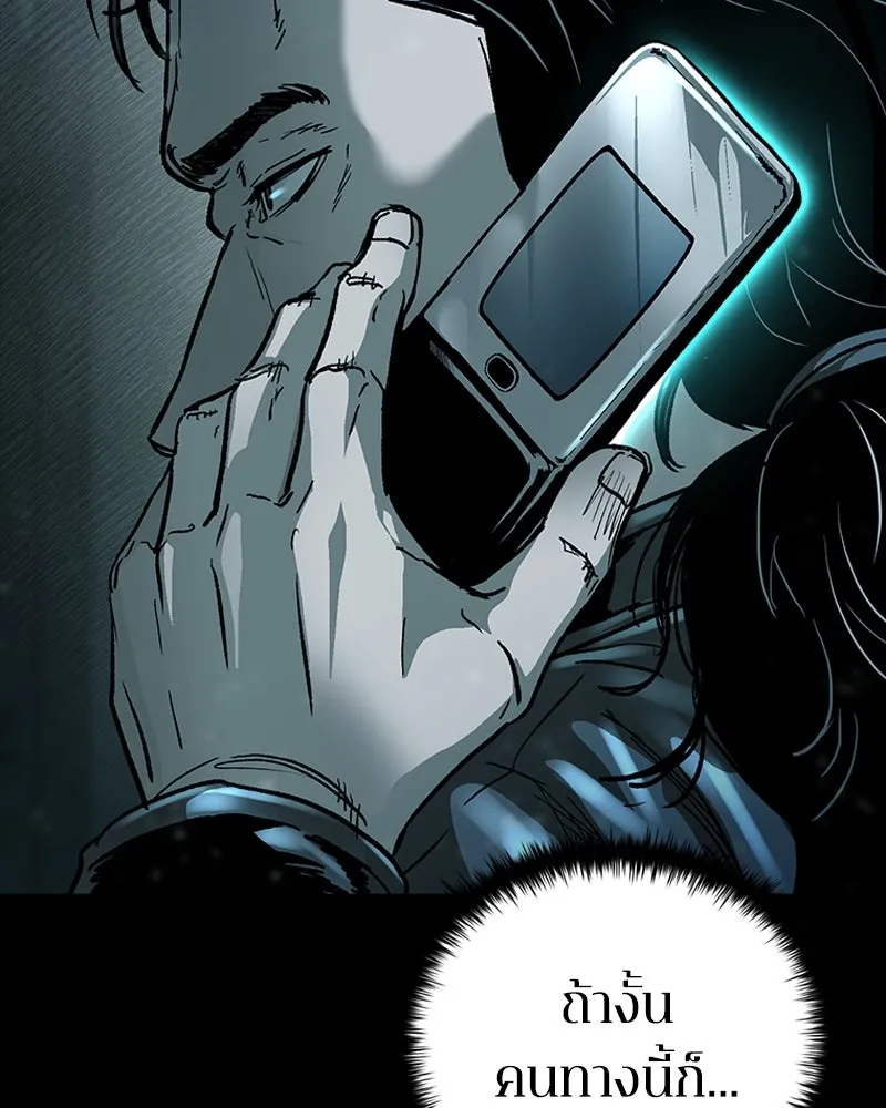 เกาลูน  ซาโรกา ตอนที่ 18 รูปที่ 134