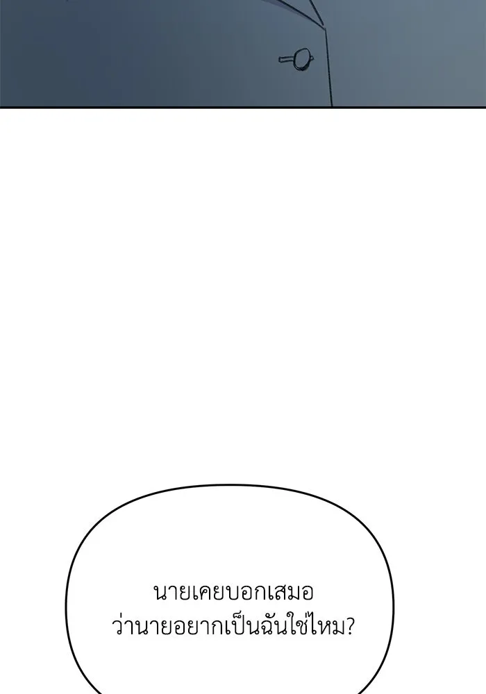 รักน้ำ รักปลา รักเธอนะ ตอนที่ 46 ปลาถูกเปิดเผยความลับ รูปที่ 25