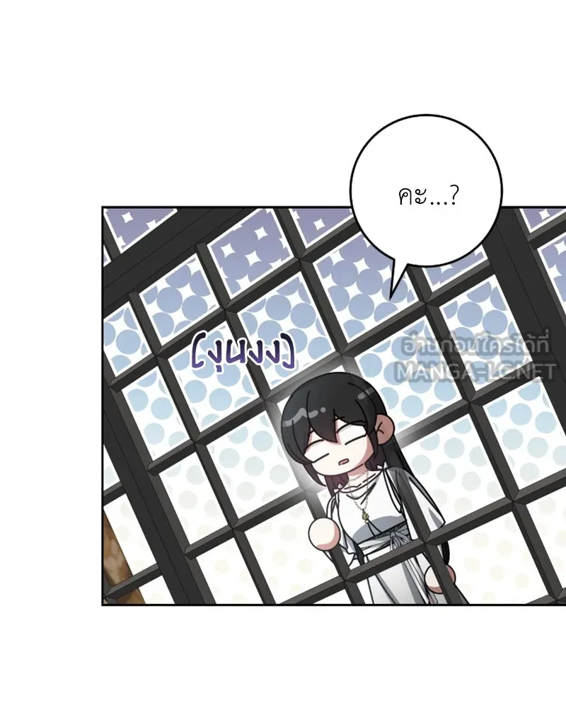 ภารกิจไล่ตามลุค บีเชล ตอนที่ 42 รูปที่ 69