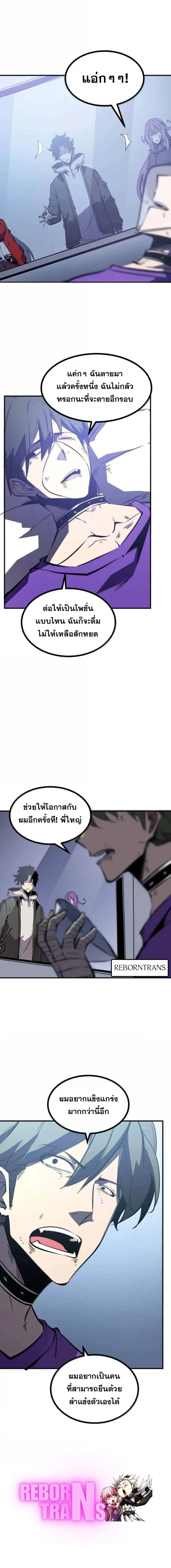 I Became The King by Scavenging ฉ_นจะเป_นราชาด_วยการเก_บซากศพ ตอนที่ ตอนที่ 71 รูปที่ 6