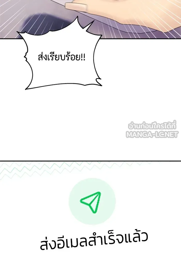 Couple Breaker ตอนที่ 12 รูปที่ 93