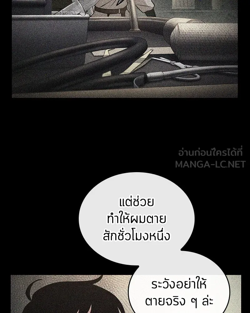 Omniscient Reader อ่านชะตาวันสิ้นโลก ตอนที่ 42 อาสโมเดียส (4) รูปที่ 69