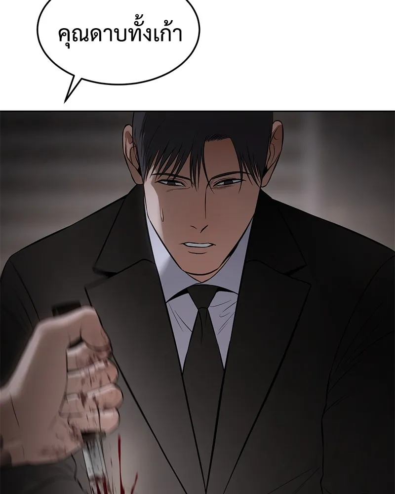 แบคXX ตอนที่ 90 รูปที่ 217