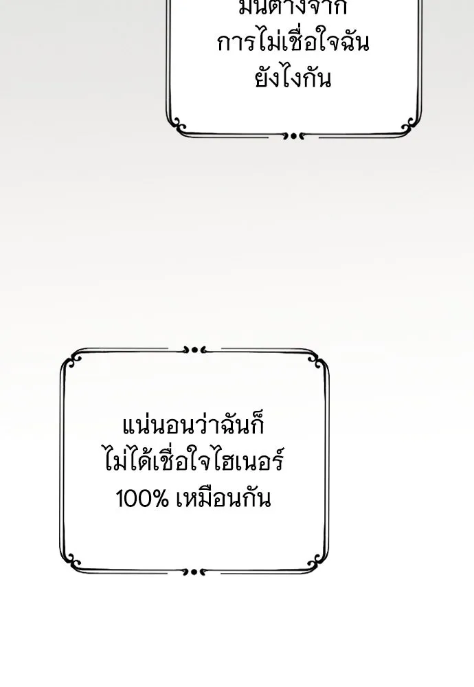 จำเลยหัวใจ ตอนที่ 78 รูปที่ 73