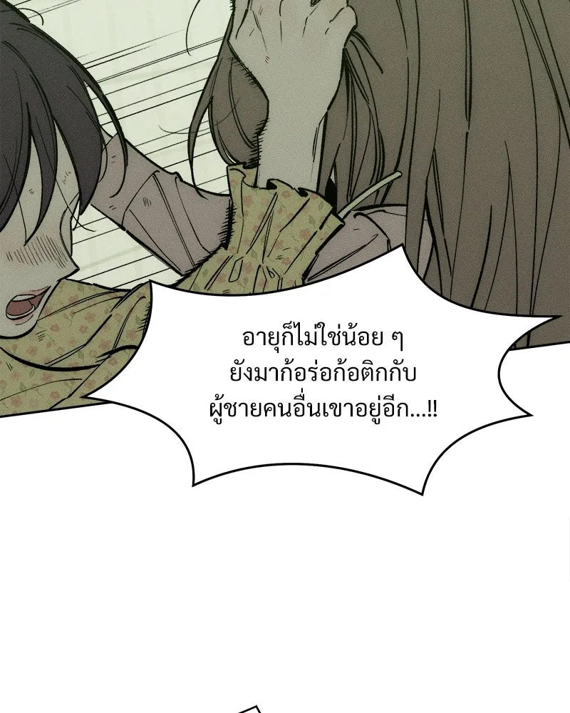 บุปผารุ่มราคะ ตอนที่ 109 รูปที่ 2