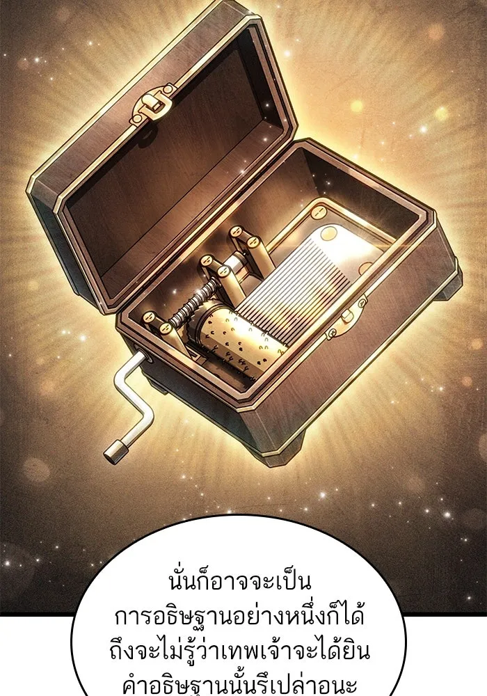 หลังวันสิ้นโลก ตอนที่ 105 รูปที่ 107