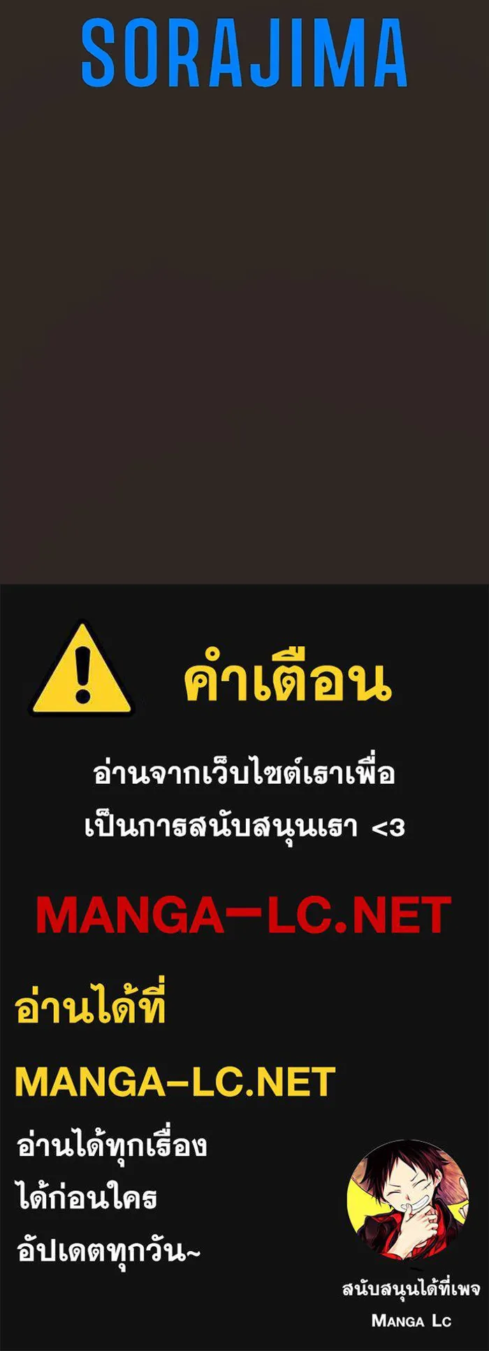 คุณหนูย้อนเวลามาเป็นอัศวิน ตอนที่ 98 รูปที่ 108