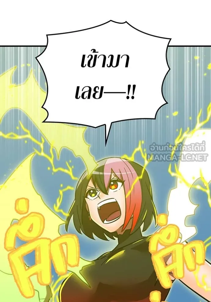 เพลเยอร์เลือดเทวะ ตอนที่ 66 รูปที่ 38