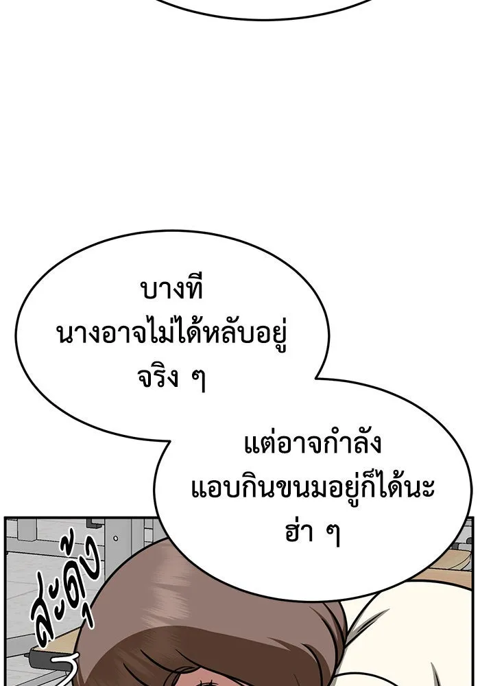 ช่วยเปลี่ยนฉันที ตอนที่ 262. ซีซัน 2 รูปที่ 34