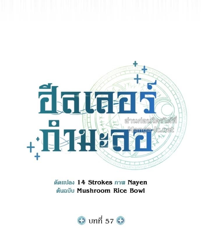 Doujin-Lc- อ่าน โดจิน มังฮวา เกาหลี ญี่ปุ่น จีน แปลไทย ฮีลเลอร์กำมะลอ ตอนที่ 1 2 3 4 5 6 7 8 9 10 11 12 13 14 ฟรี ไม่มีโฆษณา อ่าน โดจิน Manhwa เกาหลี ญี่ปุ่น จีน เรามีครบ คัดมาให้เน้นๆ โดจิน 18+ รับประกันความฟินโดย Doujin Lc