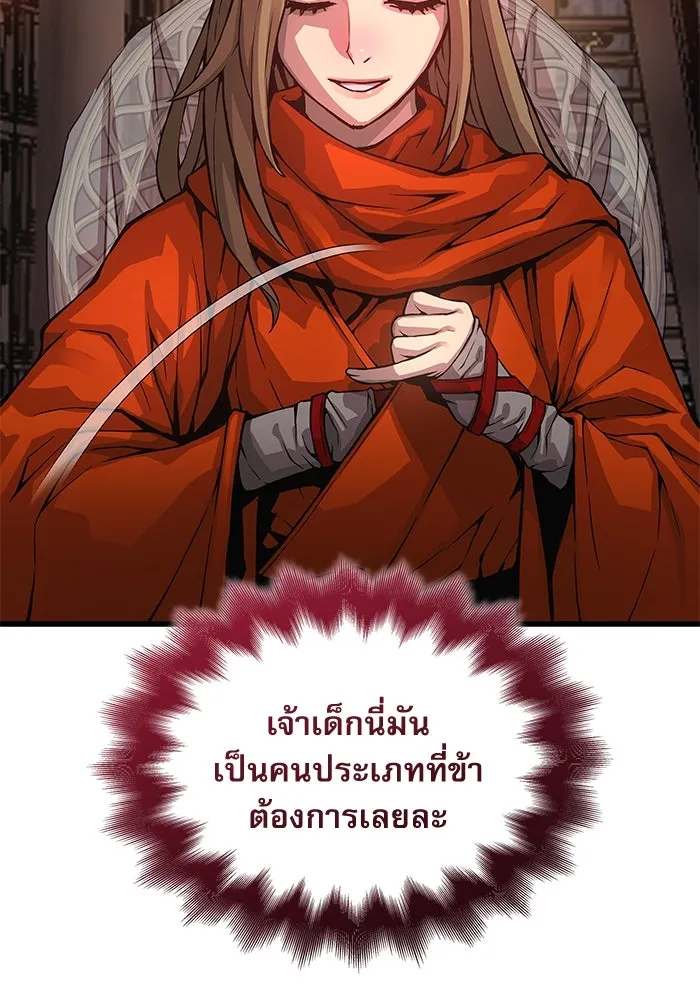 ลับลางลวง ตอนที่ 70 วีโซยอน รูปที่ 124