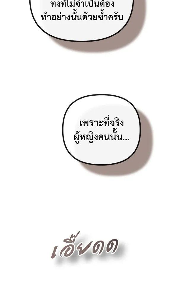 ชีวิตนี้เพื่อเธอ ตอนที่ 54 รูปที่ 79