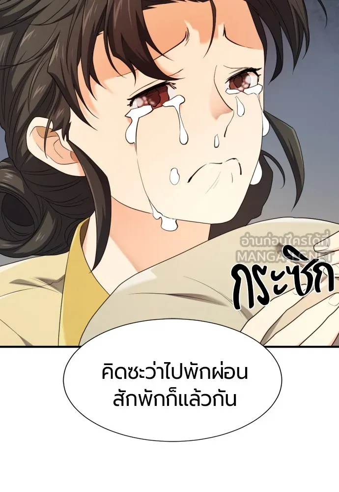 ยอดสถาปนิกผู้พิทักษ์อาณาจักร ตอนที่ 196 รูปที่ 33