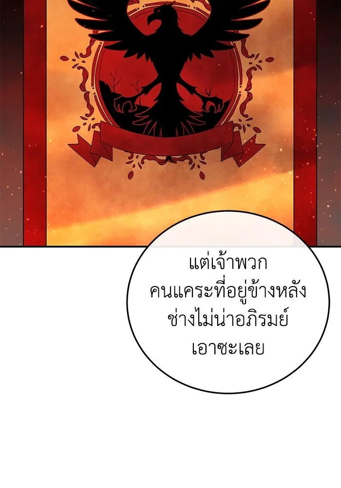 ยอดนักดาบผู้โอบอุ้มดารา ตอนที่ 77 รูปที่ 92