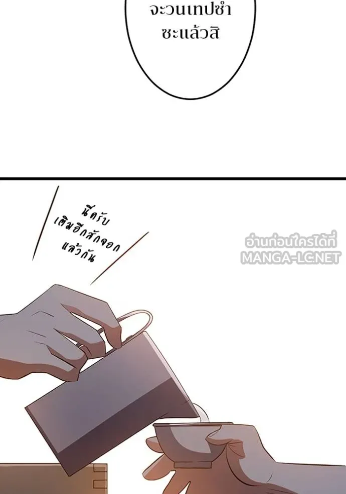 โคตรอาวุธลับ ตอนที่ 21 รูปที่ 95